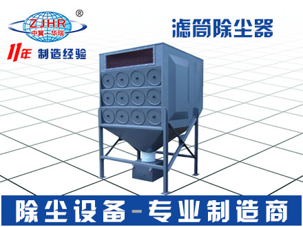斜插式滤筒除尘器 工业粉尘滤筒除尘器